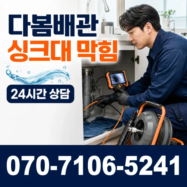 충북 충주시 상방길 수도꼭지교체 상담 이미지 1