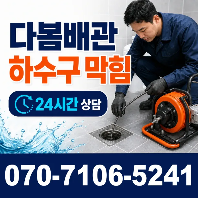 충북 충주시 상방길 수도꼭지교체 상담 이미지 2