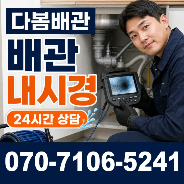 충북 충주시 상방길 수도꼭지교체 상담 이미지 3