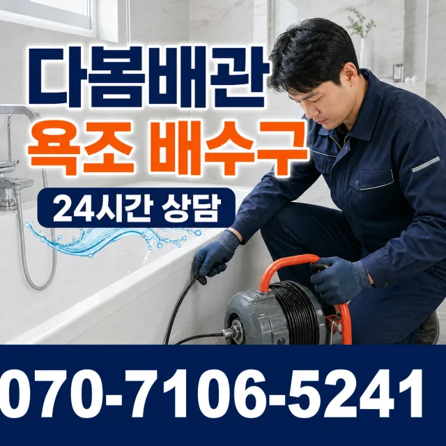충북 충주시 상방길 수도꼭지교체 상담 이미지 6
